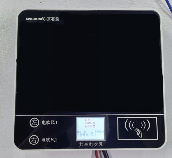 校園共享掃碼吹風(fēng)機(jī)，安全便捷冬日必備